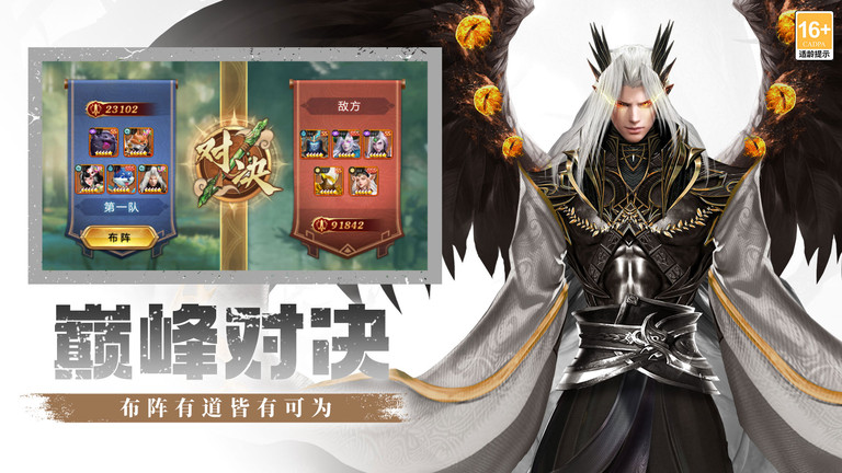 功夫之夜九游版 v1.0.3 安卓版 3